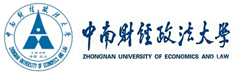 中南财经政法大学
